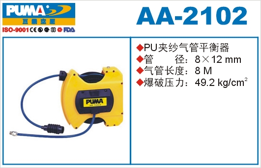 气管平衡器AA-2102